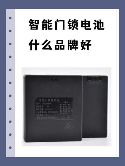 智能门锁需要换电池吗