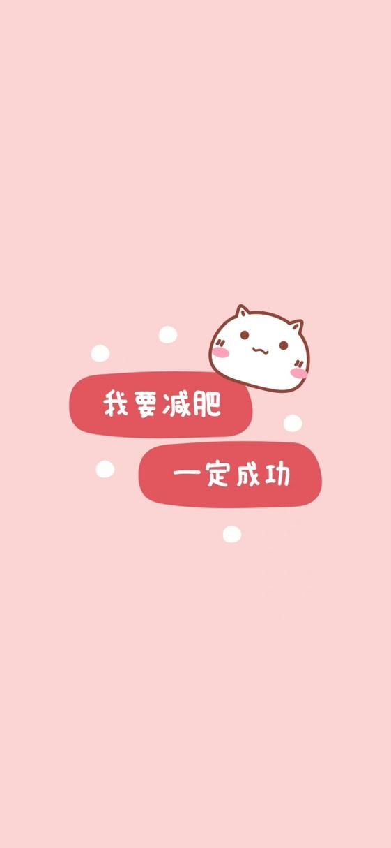 减肥