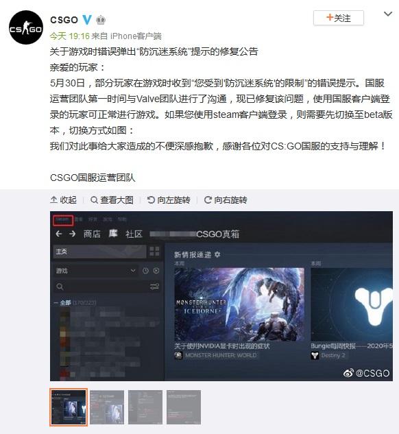 CSGO防沉迷去哪里改