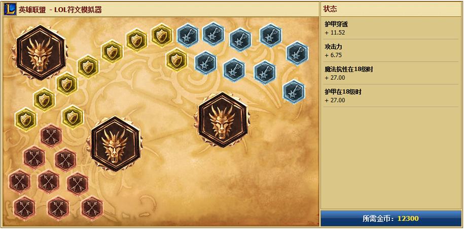 奥拉夫带什么符文