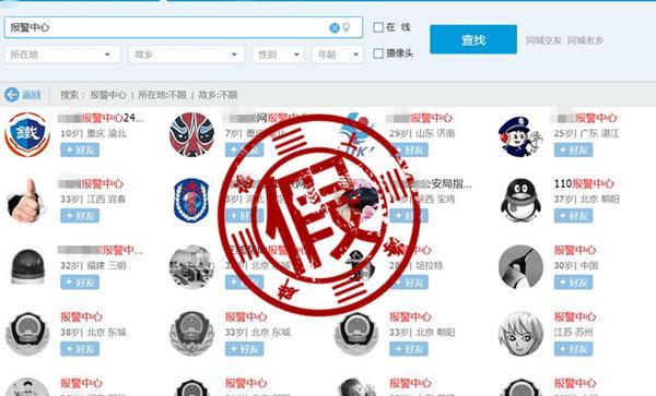 网警会受理QQ骂人吗