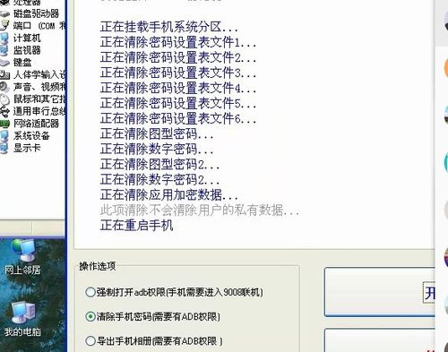 oppor11忘记隐私密码