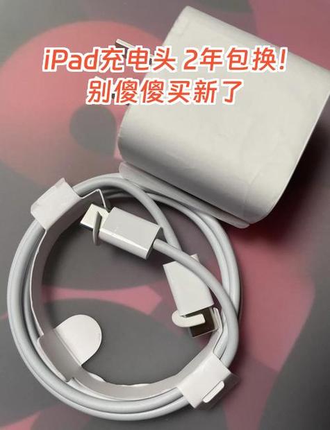 ipad很久没充电,要充多久才有反应