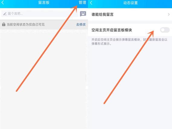 qq留言不能私密了吗