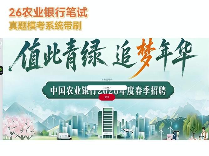 河北农业银行2026春招