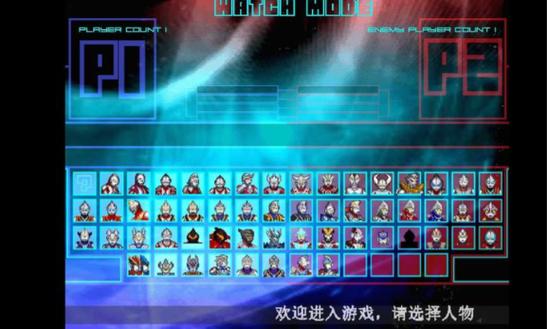 魏先森最新版mugen