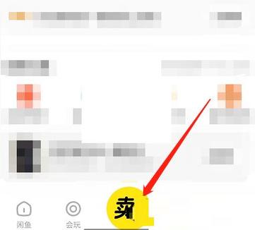 闲鱼验货宝怎么应对