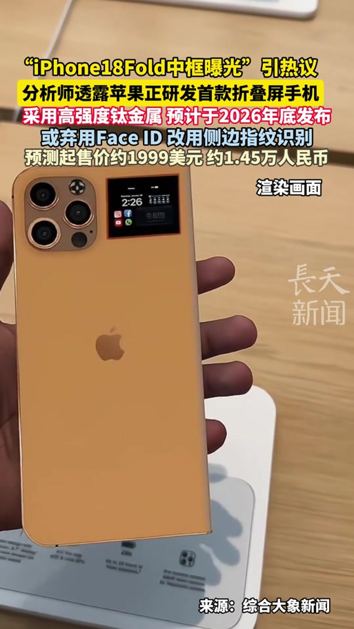 2026即将上市的阔屏手机