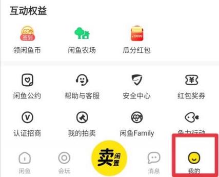 闲鱼无需寄件在哪里