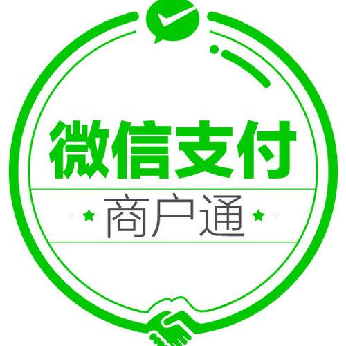 微信小精灵商户通