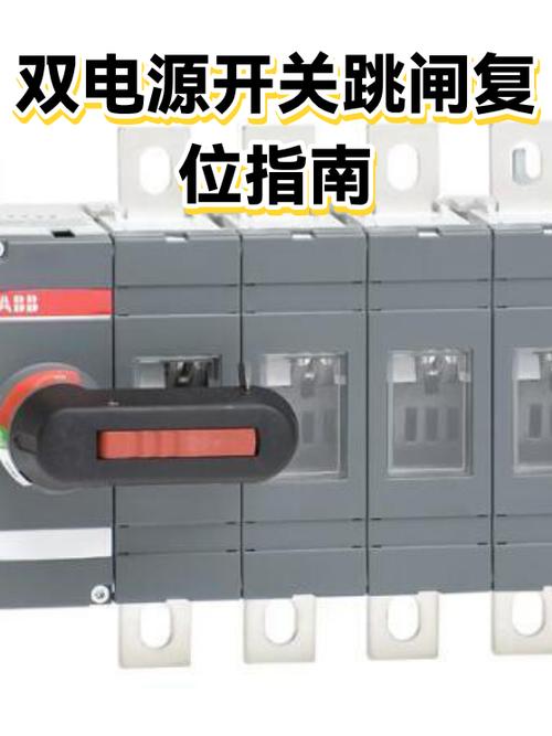 跳闸了的复位键是什么