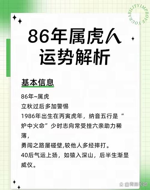 二0二0年属虎的运势