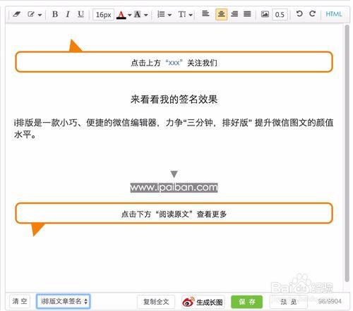 签名编辑器