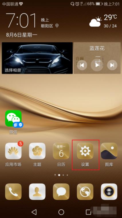 华为手机蓝牙高级设置在哪里缩略图