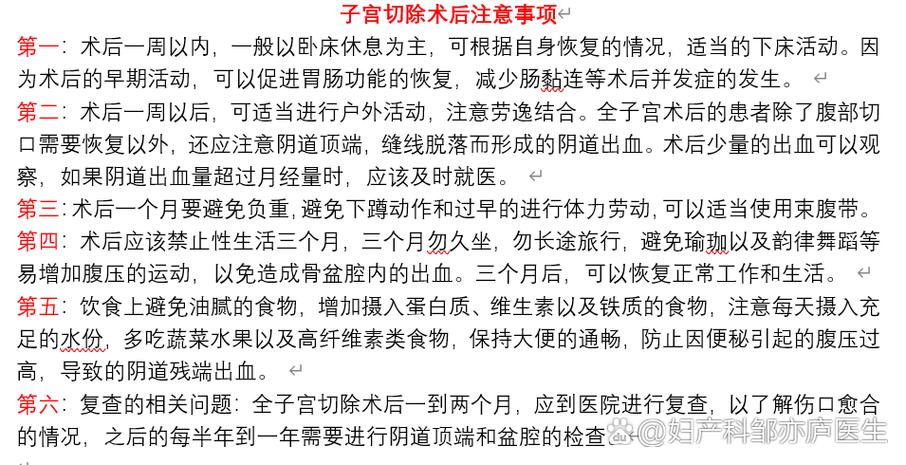 拿掉子宫对女人有什么影响