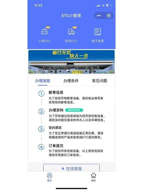 ETC压了500押金怎么退