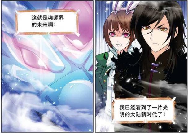 斗一魂师大赛赛程表