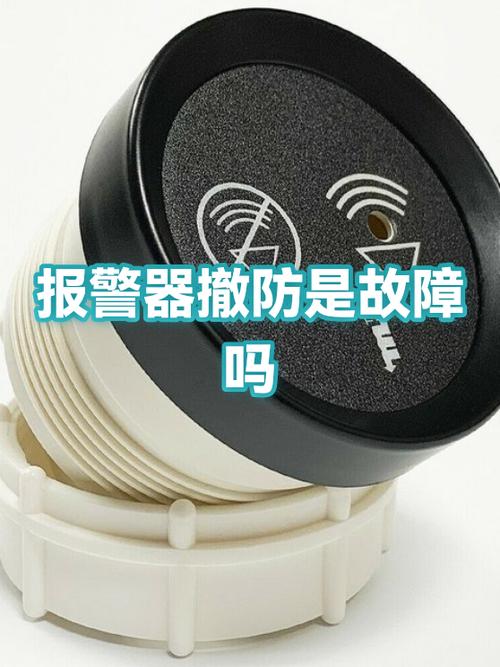 监控报警器怎么关闭报警器缩略图