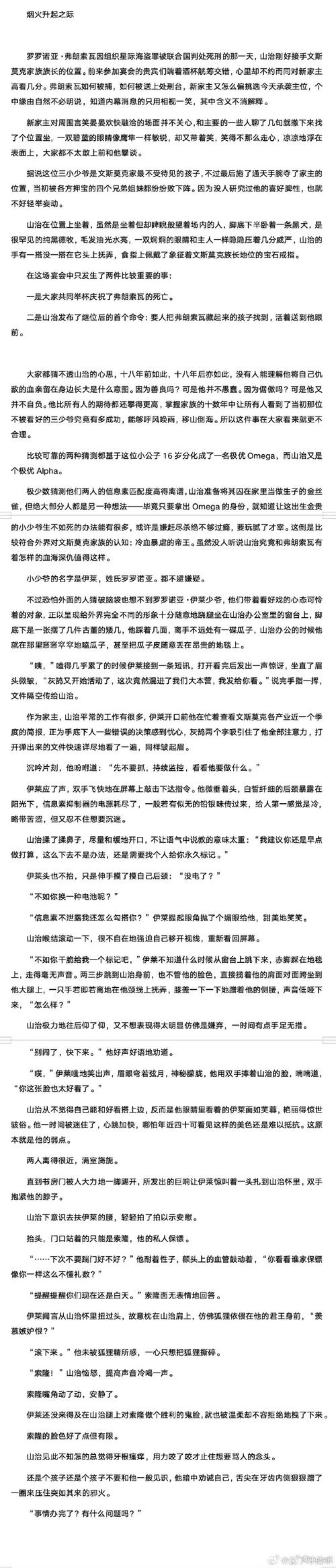 玉无香TXT百度网盘资源下载百度云