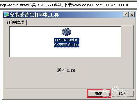爱普生驱动怎么安装