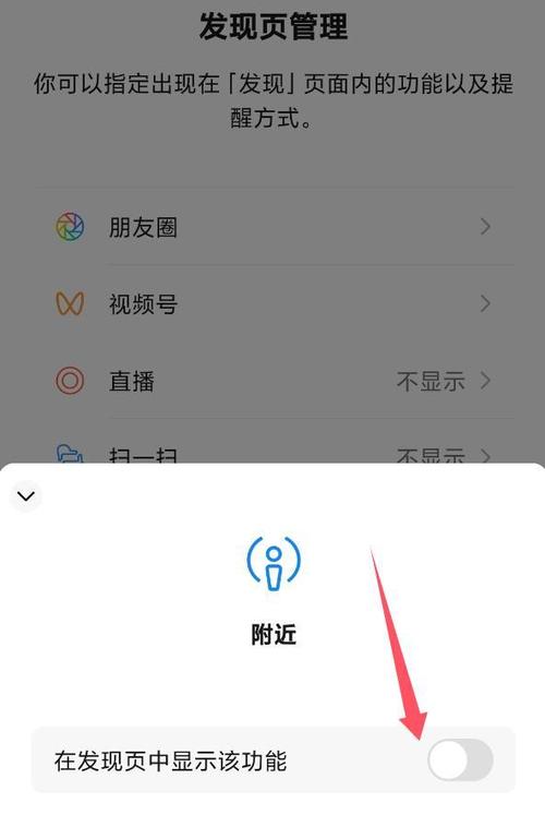 微信附近人怎么打开游戏截图