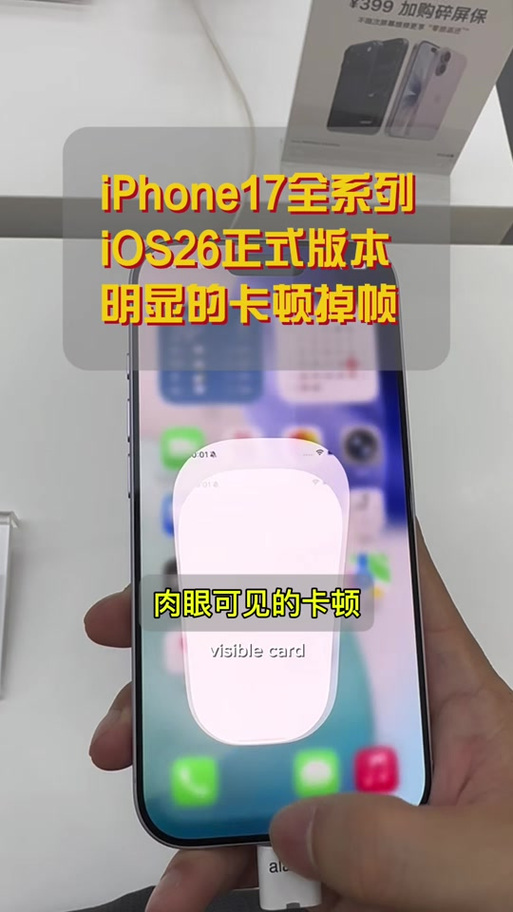 iphone玩游戏掉帧怎么办