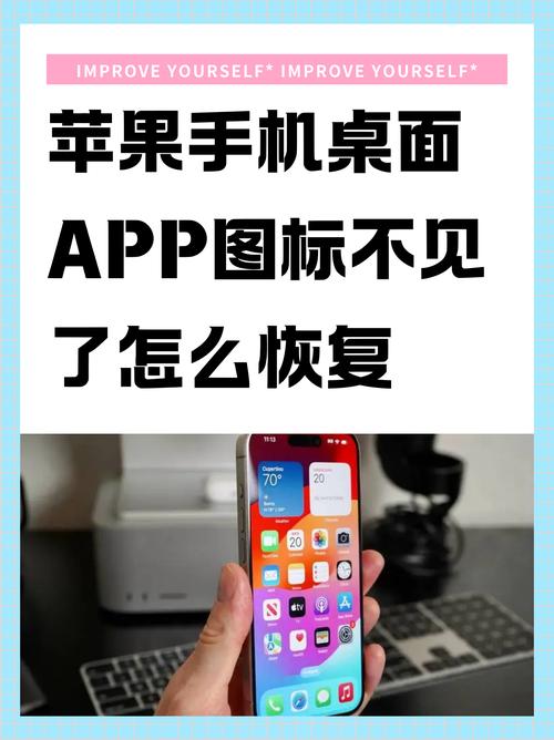 iphone在桌面上找不到app怎么办缩略图