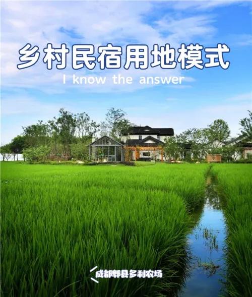 新建民宿怎么审批