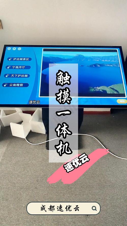触摸一体机询问千∠捷网络下拉