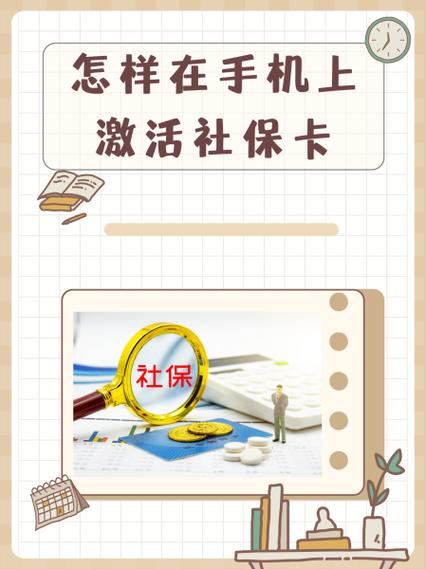 农信银行卡怎么在手机上激活截图