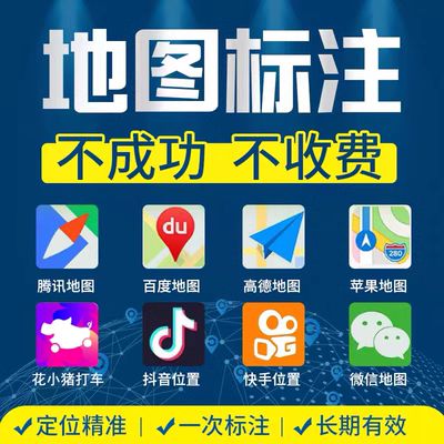腾讯地图店铺位置已关闭怎么回事图标