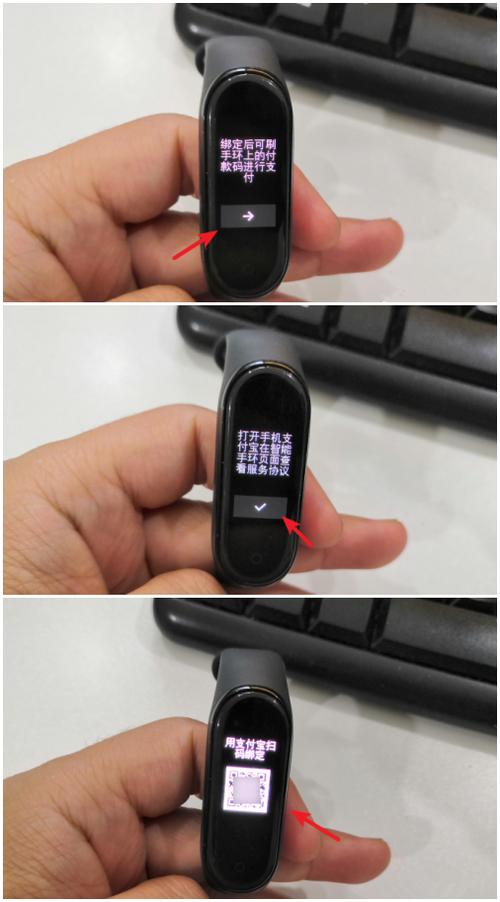 小米手环扫码付款需要联网吗截图