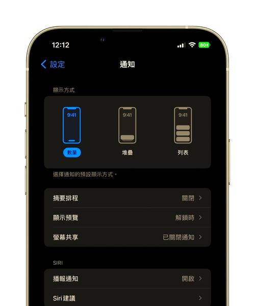 oppo锁屏通知怎么开启图标