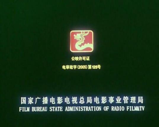 追光者TV龙版密码截图