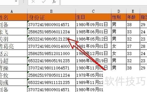 数字隐藏怎么显示出来