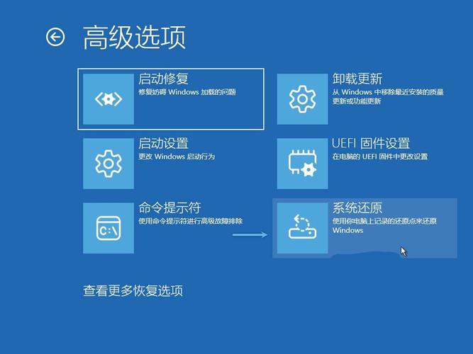 系统还原点在哪