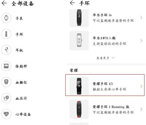荣耀手环5耗电快