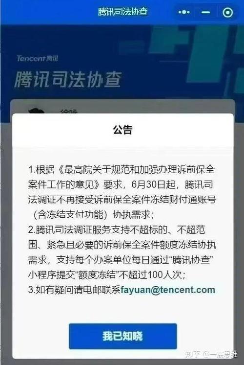 法院冻结微信后多久能自动解冻缩略图