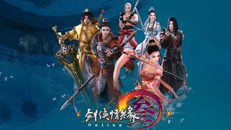 剑侠情缘三官网入口游戏截图