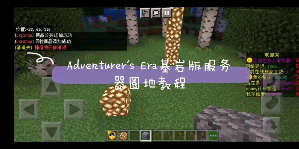 mc服务器圈地指令
