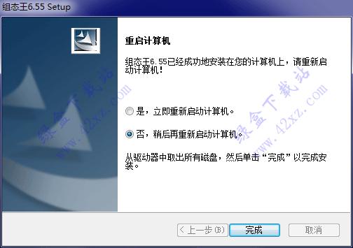 组态王怎么破解
