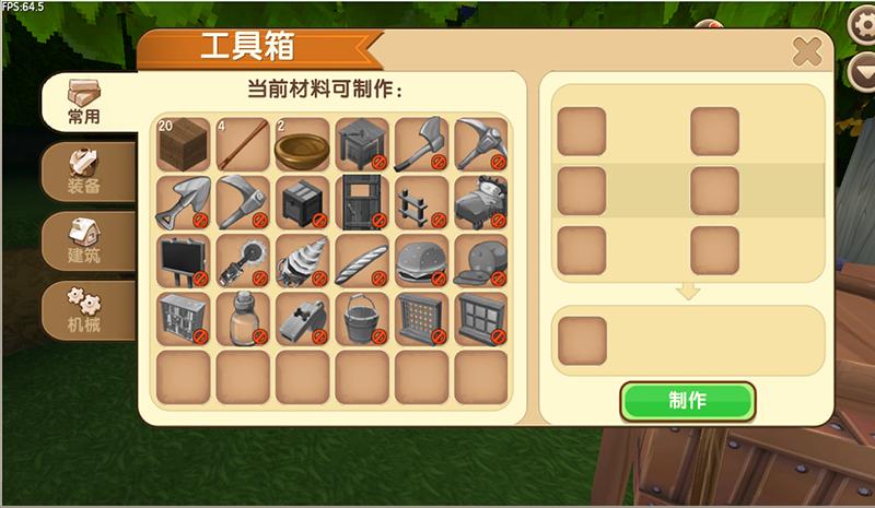 迷你世界新版本工具箱