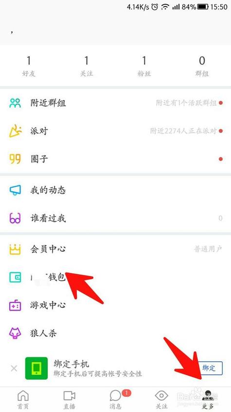 陌陌金币怎么换钱
