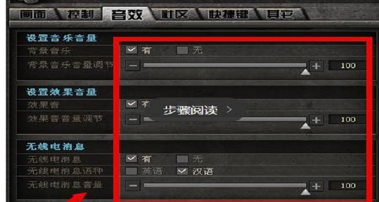 cfhd关闭语音