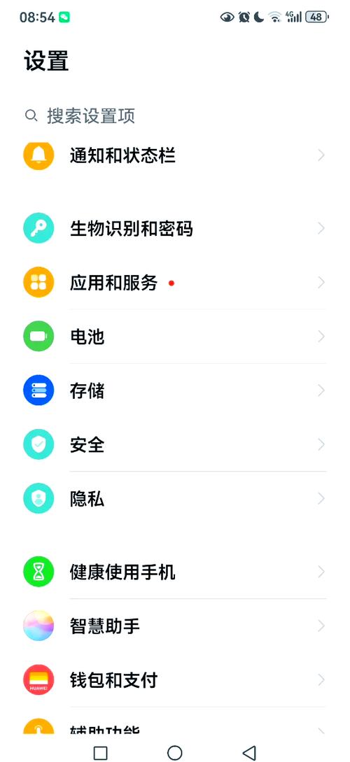 华为手机设置事件提醒在哪里图标