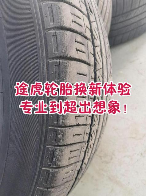 途虎上面都是翻新胎吗