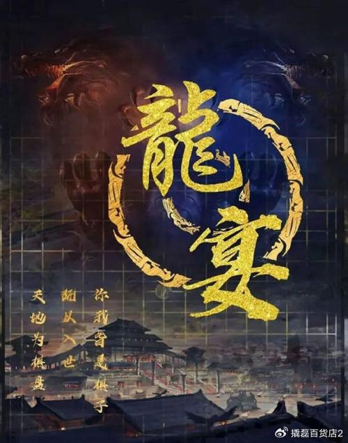 龙宴剧本杀李清文结局