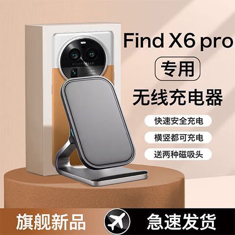oppofindx6手机可以无线充电吗