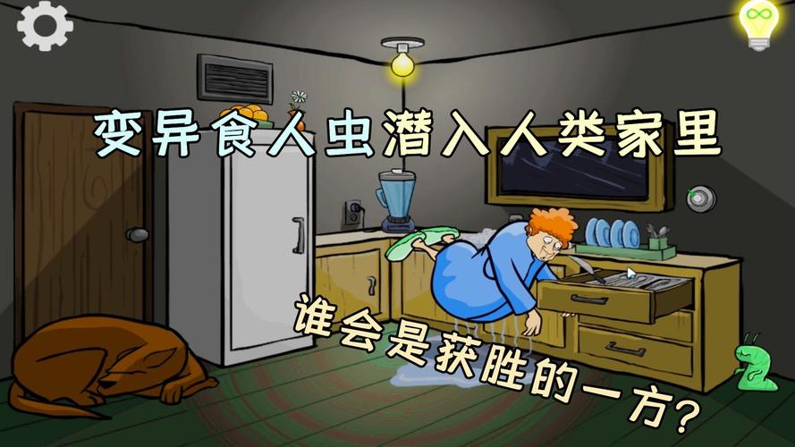 哇咔解说异形虫