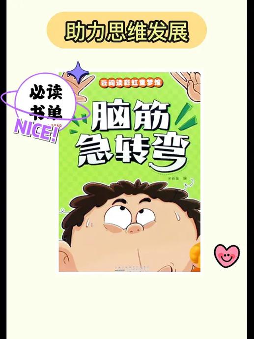 五岁孩子脑筋急转弯谜语